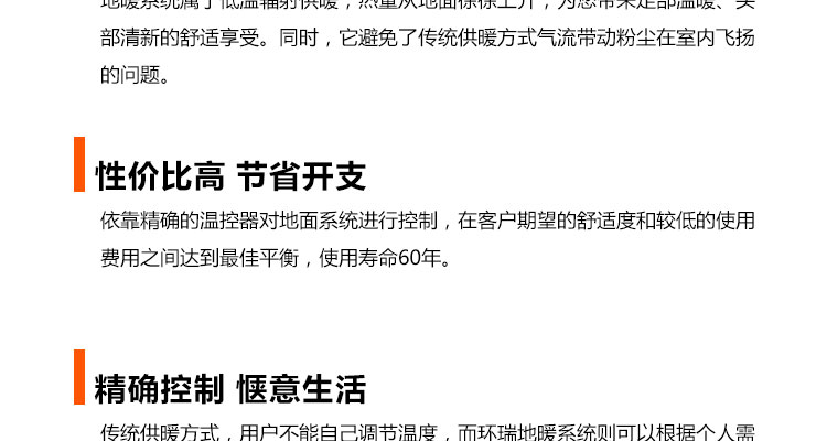 電地暖特點(diǎn) 電地暖特點(diǎn)