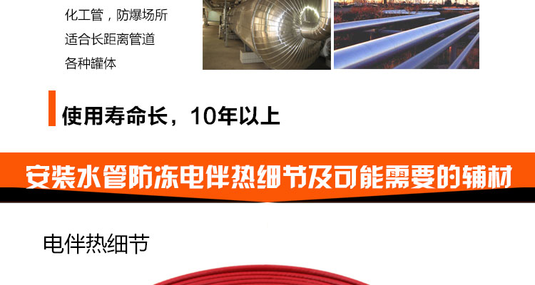 水管防凍電伴熱使用壽命 水管防凍電伴熱使用壽命