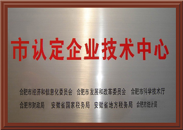 市認(rèn)定技術(shù)企業(yè)中心.jpg 市認(rèn)定技術(shù)企業(yè)中心.jpg