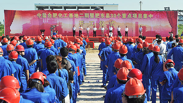 開工儀式現(xiàn)場(chǎng) 開工儀式現(xiàn)場(chǎng)