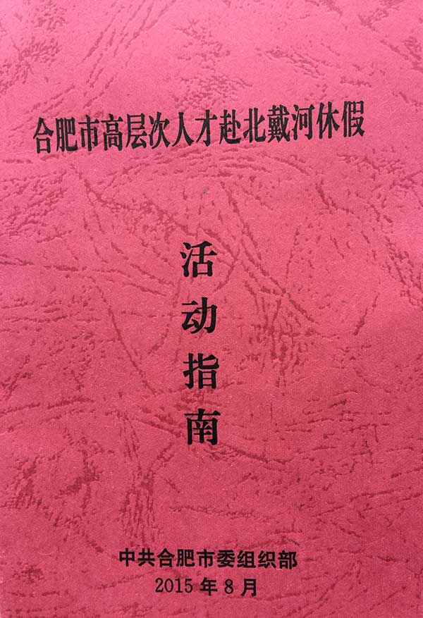 活動指南 活動指南