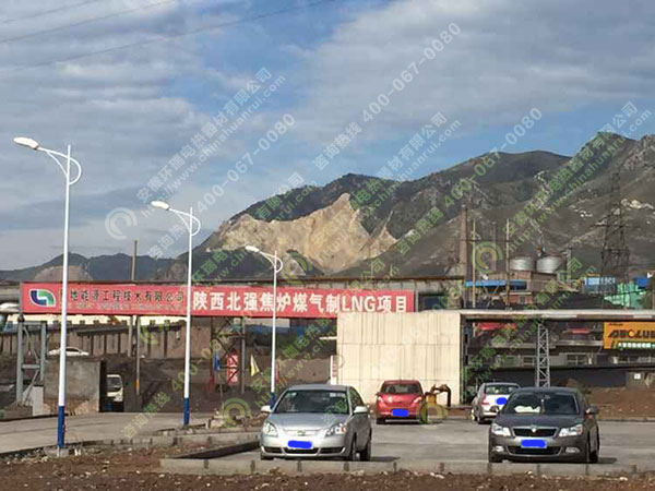 陜西北強(qiáng)焦?fàn)t煤氣制LNG項(xiàng)目伴熱工程 陜西北強(qiáng)焦?fàn)t煤氣制LNG項(xiàng)目伴熱工程