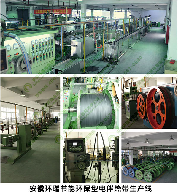 環(huán)瑞節(jié)能環(huán)保型電伴熱帶生產(chǎn)線 環(huán)瑞節(jié)能環(huán)保型電伴熱帶生產(chǎn)線
