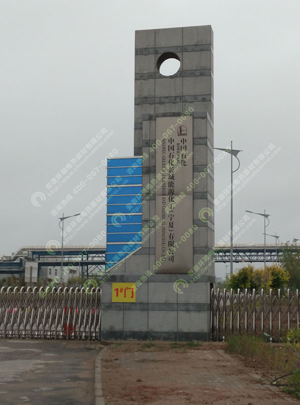 中石化長城能源化工工藝管道防凍保 中石化長城能源化工工藝管道防凍保