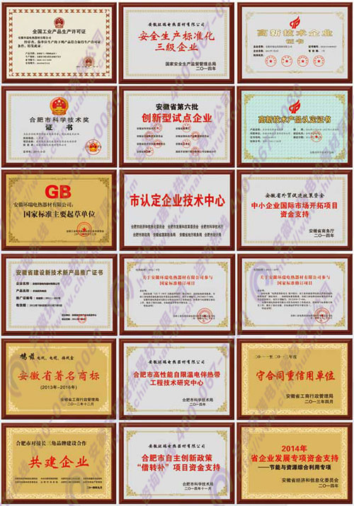 環(huán)瑞資質(zhì)榮譽(yù) 環(huán)瑞資質(zhì)榮譽(yù)