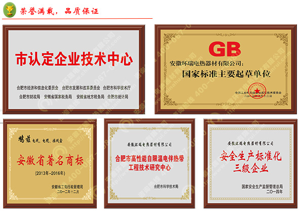 環(huán)瑞資質(zhì)榮譽(yù) 環(huán)瑞資質(zhì)榮譽(yù)