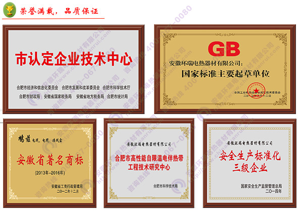 安徽環(huán)瑞榮譽(yù)資質(zhì) 安徽環(huán)瑞榮譽(yù)資質(zhì)