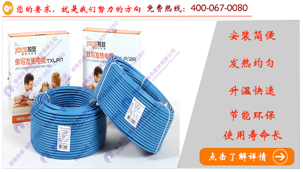 環(huán)瑞發(fā)熱電纜產品