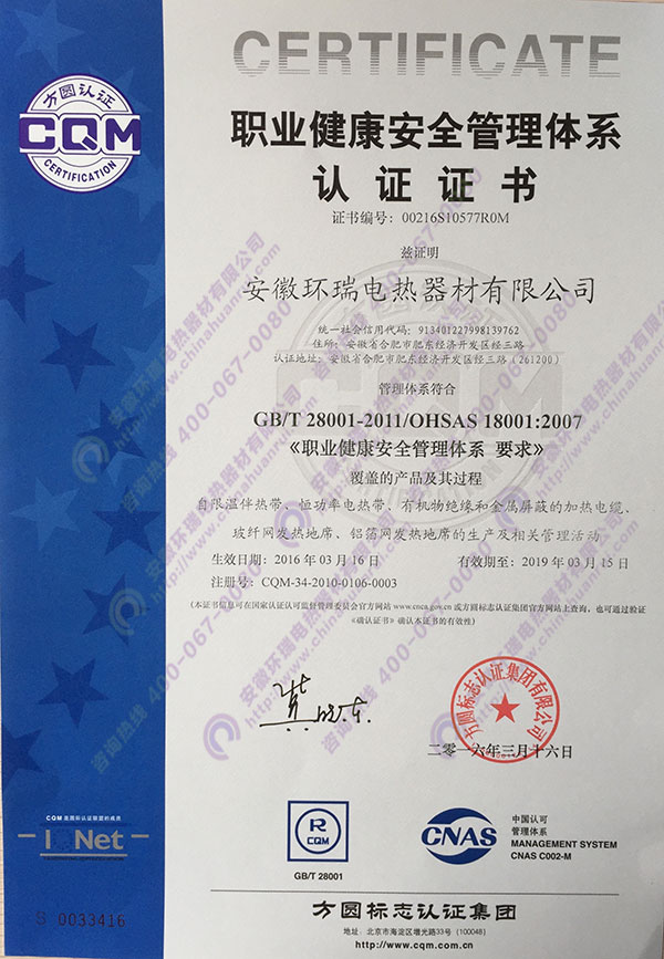 職業(yè)健康管理體系 職業(yè)健康管理體系