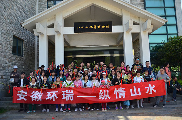 安徽環(huán)瑞八公山之旅1