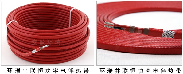 安徽環(huán)瑞恒功率電伴熱帶產品