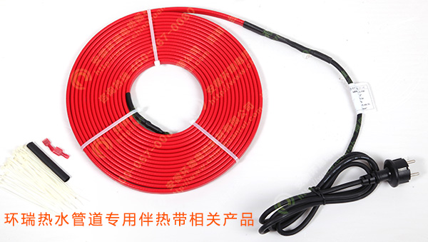 環(huán)瑞熱水管道專用伴熱帶相關產品