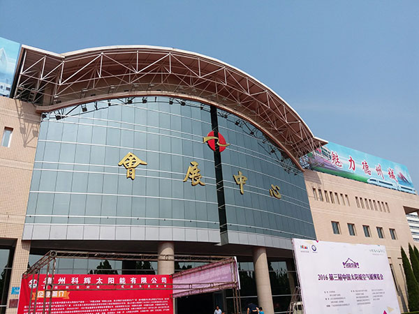 德州綠商泰山論壇展會(huì) 德州綠商泰山論壇展會(huì)