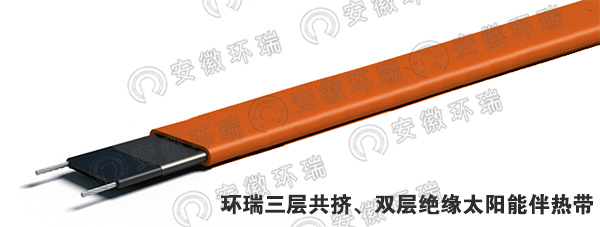 環(huán)瑞三層共擠、雙層絕緣太陽(yáng)能伴熱帶