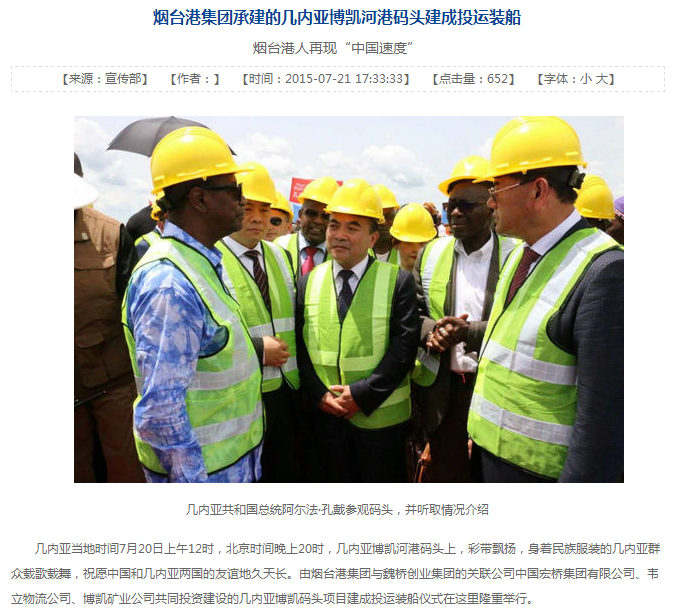 幾內(nèi)亞博凱河港碼頭 幾內(nèi)亞博凱河港碼頭