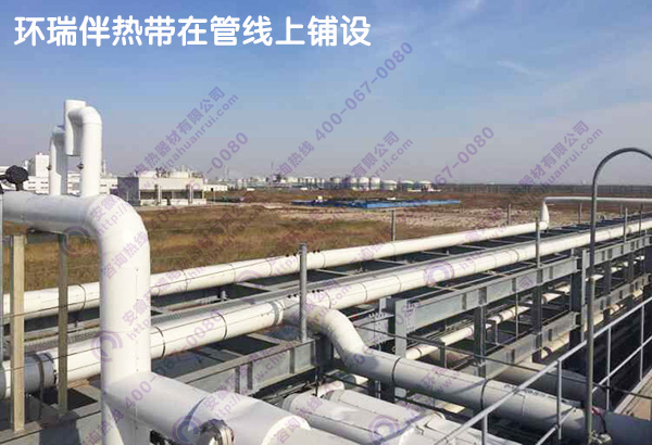 環(huán)瑞伴熱帶在管線上鋪設