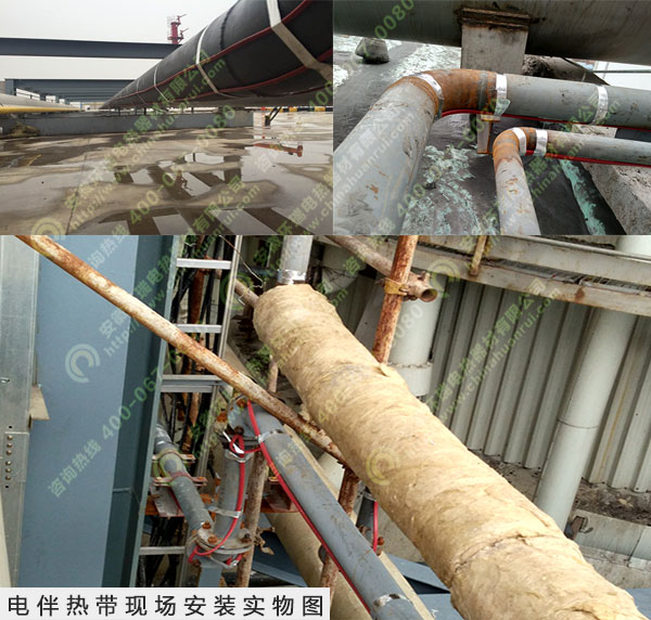 電伴熱帶現場安裝圖