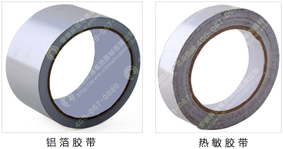 鋁箔膠帶和壓敏膠帶產(chǎn)品 鋁箔膠帶和壓敏膠帶產(chǎn)品