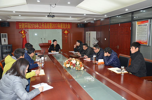 環(huán)瑞國內貿易會議 環(huán)瑞國內貿易會議