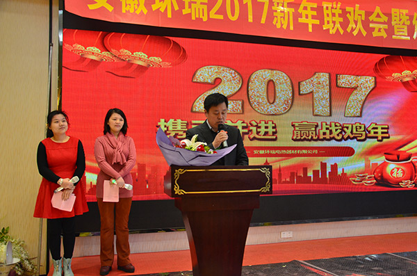 環(huán)瑞年會(huì)