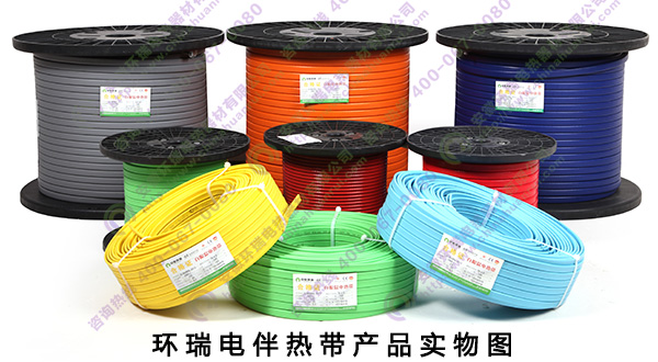 環(huán)瑞電伴熱帶產(chǎn)品實(shí)物圖