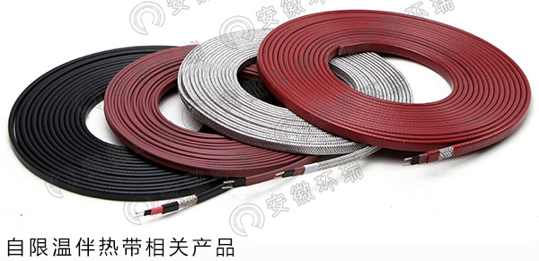 自限溫伴熱帶相關產(chǎn)品