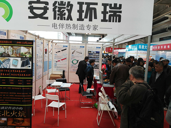 長春暖通展環(huán)瑞電伴熱展臺現場