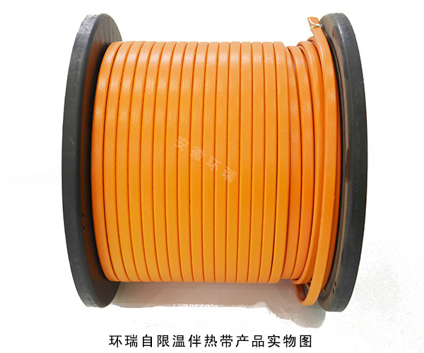 環(huán)瑞自限溫伴熱帶產(chǎn)品實物圖