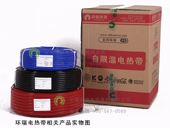 環(huán)瑞電熱帶相關產品實物圖