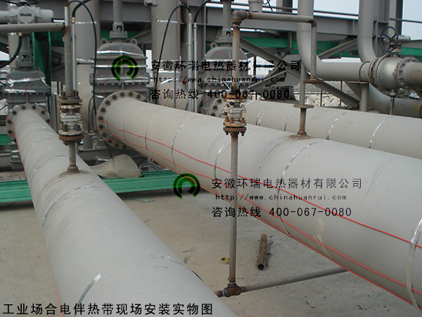 工業(yè)場合電伴熱帶現(xiàn)場安裝實物圖