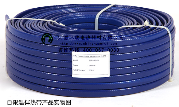 自限溫伴熱帶產(chǎn)品實物圖