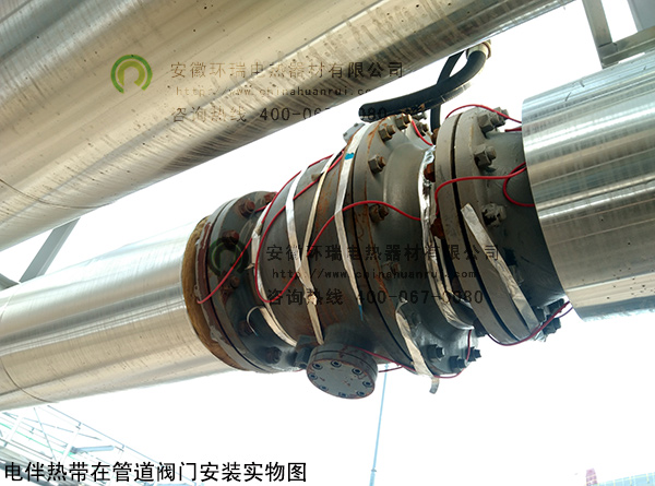 電伴熱帶在管道閥門上安裝實(shí)物圖
