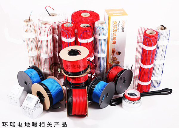 環(huán)瑞電采暖相關產品