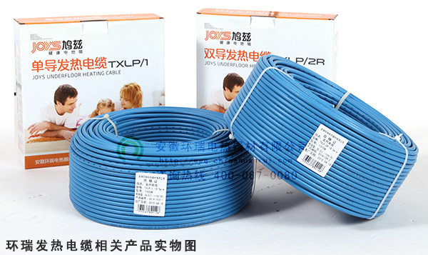 環(huán)瑞發(fā)熱電纜相關產品實物圖