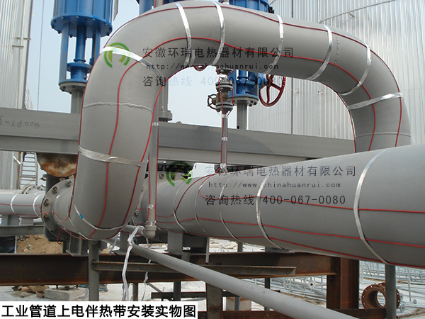 工業(yè)管道電伴熱帶安裝實(shí)物圖