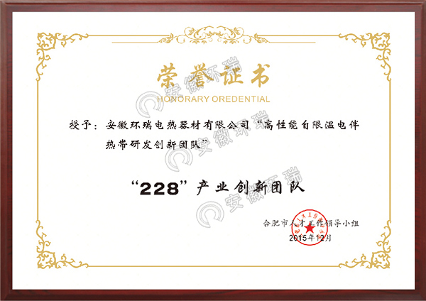 高性能自限溫電伴熱帶研發(fā)創(chuàng)新團(tuán)隊(duì) 高性能自限溫電伴熱帶研發(fā)創(chuàng)新團(tuán)隊(duì)