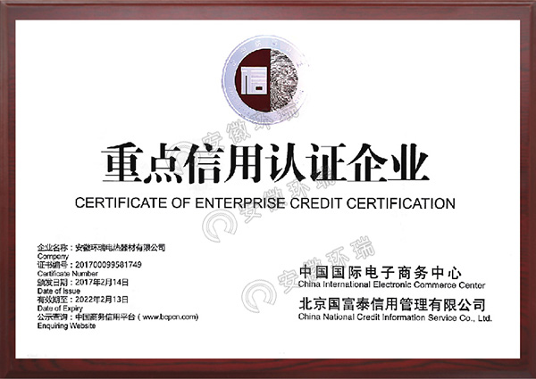 重點(diǎn)信用認(rèn)證企業(yè) 重點(diǎn)信用認(rèn)證企業(yè)