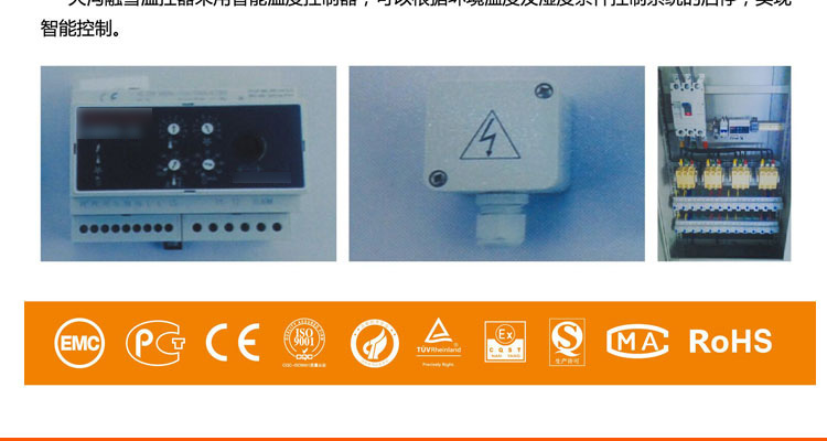 融雪溫度控制器 融雪溫度控制器