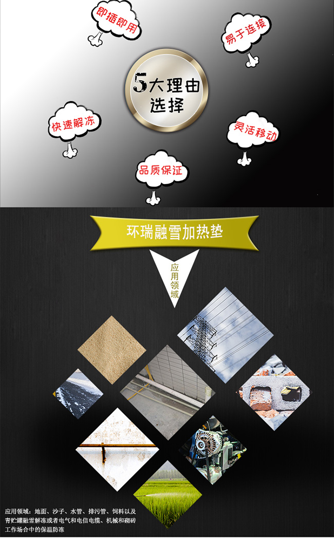 戶外融雪加熱墊 戶外融雪加熱墊