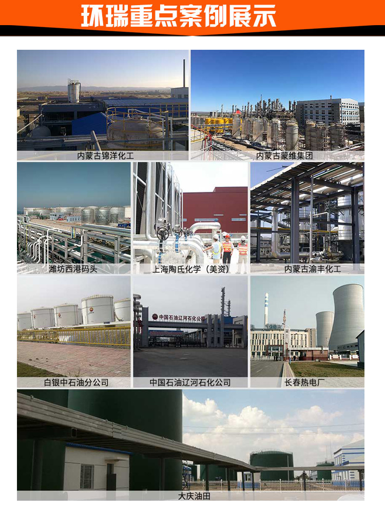 電伴熱工程案例 電伴熱工程案例