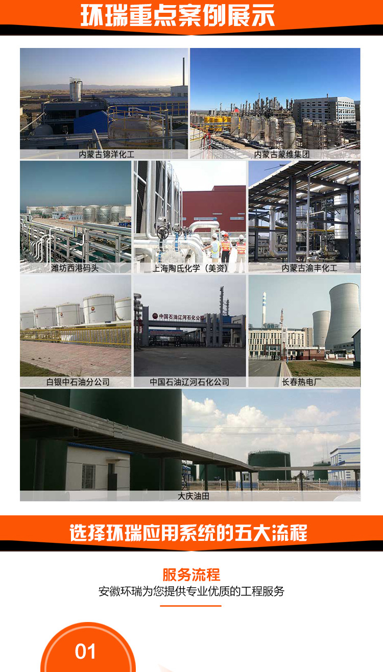 工程案例 工程案例