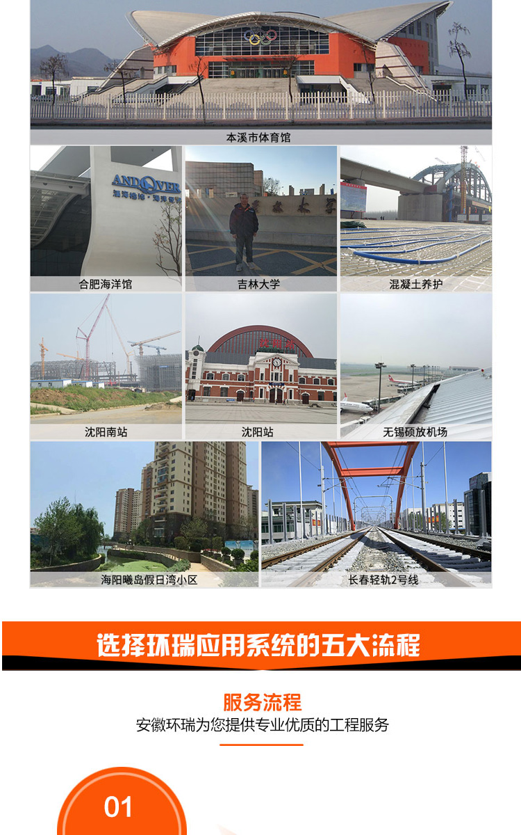 工程案例 工程案例