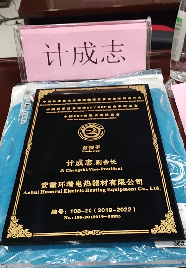 副會長牌 副會長牌