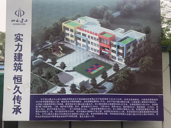 大堡頭幼兒園 大堡頭幼兒園