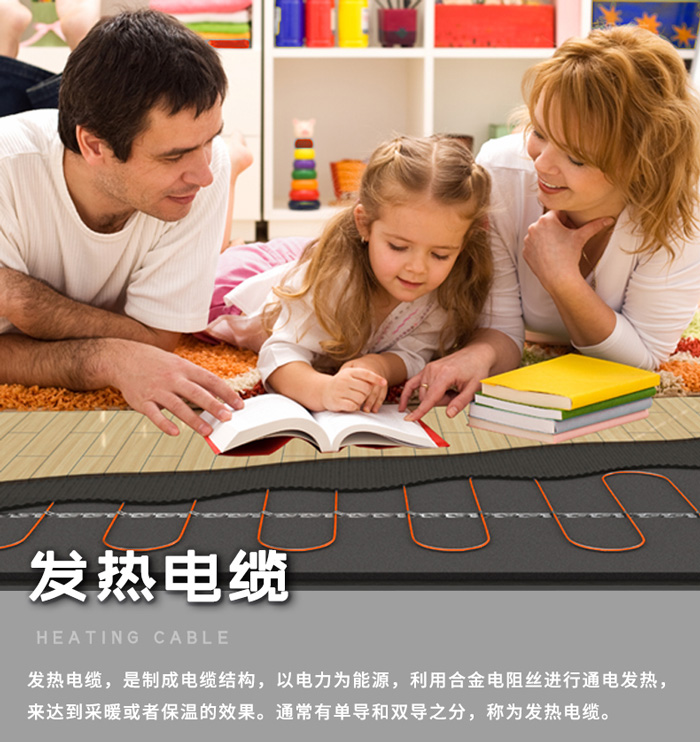 發(fā)熱電纜介紹 發(fā)熱電纜介紹