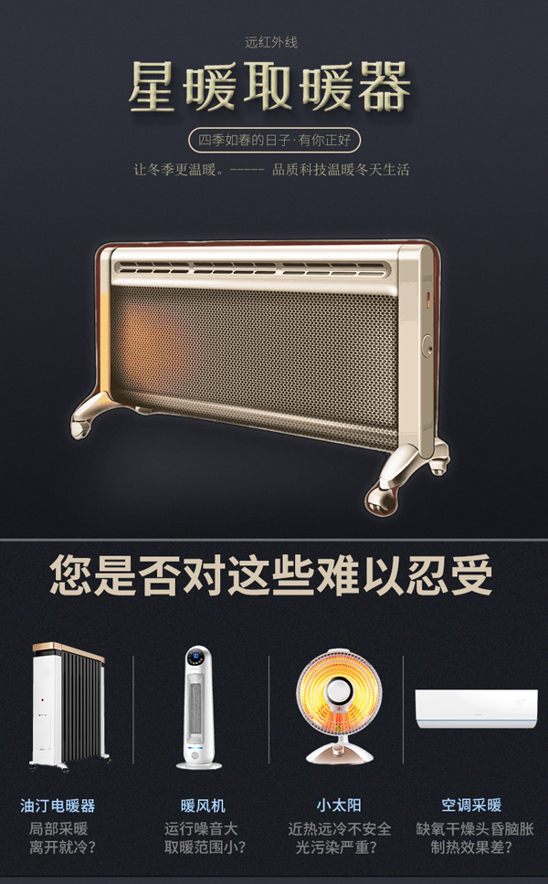 取暖器1 取暖器1