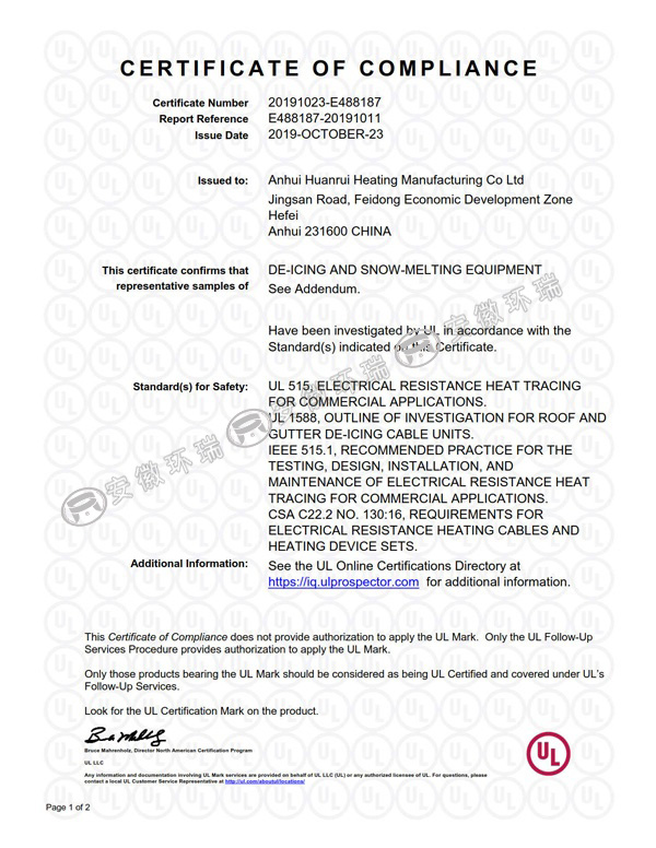 UL證書1 UL證書1