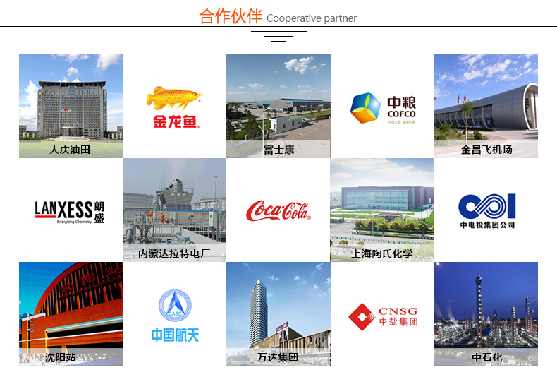 合作伙伴 合作伙伴