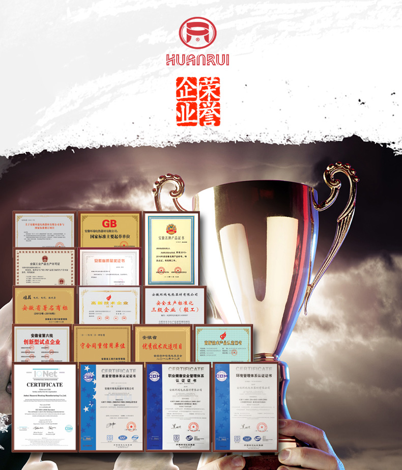 環(huán)瑞榮譽(yù)資質(zhì) 環(huán)瑞榮譽(yù)資質(zhì)