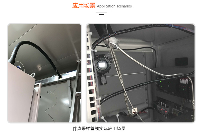 伴熱采樣管線安裝 伴熱采樣管線安裝